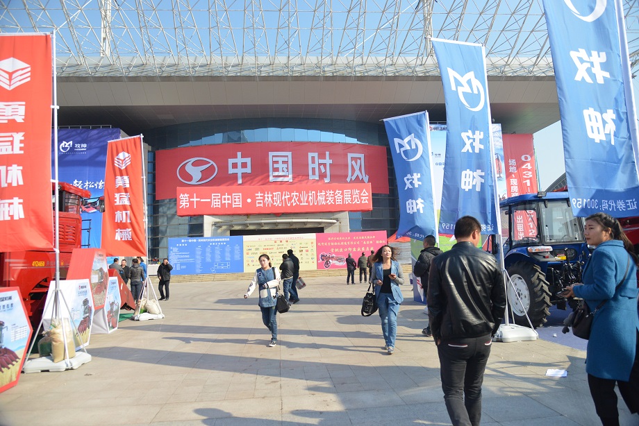 东北展会第三站—吉林长春：E世博esball品牌晌彻东北大地